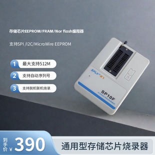 存储芯片烧读写器FARM EEPROM FLASH I2C SPI 铁电专用编程器