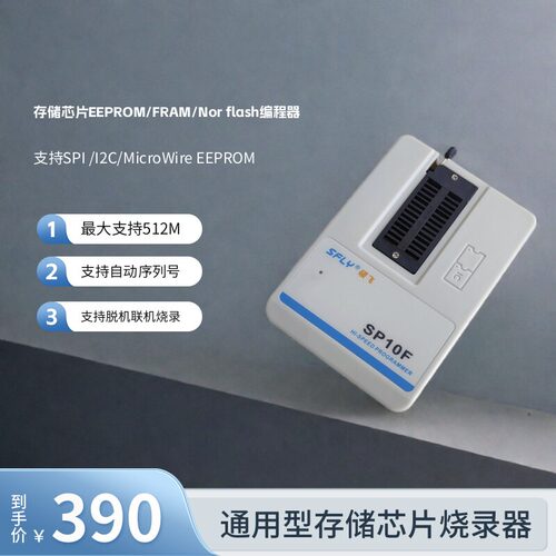存储芯片SPI编程器EEPROMFRAM