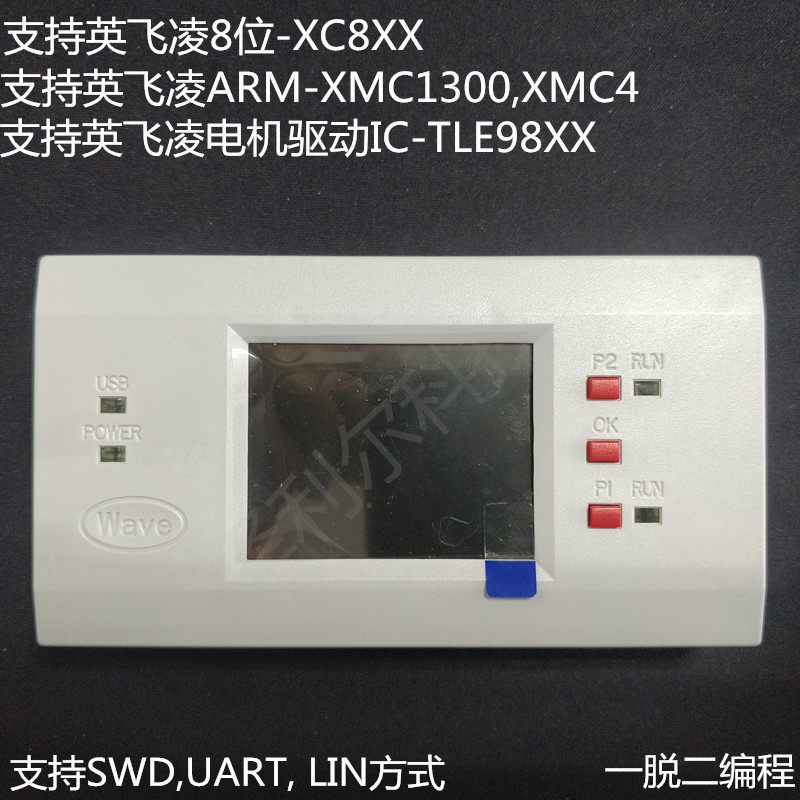 J.MasterIII/L烧录器wave脱机