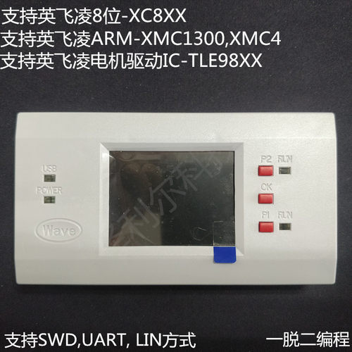 J.MasterIII/L烧录器wave脱机