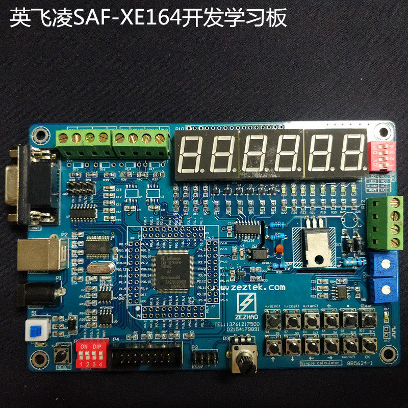 英飞凌单片机开发板SAF-XC878/XE164适用电机控制与LED调光学习