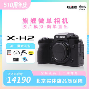 富士X-H2H2S8K高画质旗舰相机