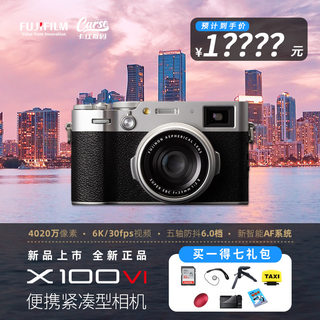 Fujifilm/富士 X100VI 银色 数码微单 便携相机 富士X100V 国行