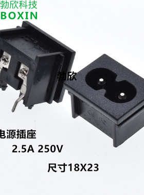 供应AC电源插座八字插座8字美标23X18尺寸BX-180-A05工业插座C6