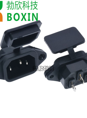 AC三脚品字电源插座端子电饭锅电动车插头插座120G带盖防尘防14