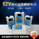 12V锂电池大容量LED疝气灯音响球机监控UPS电源户外移动充电电瓶