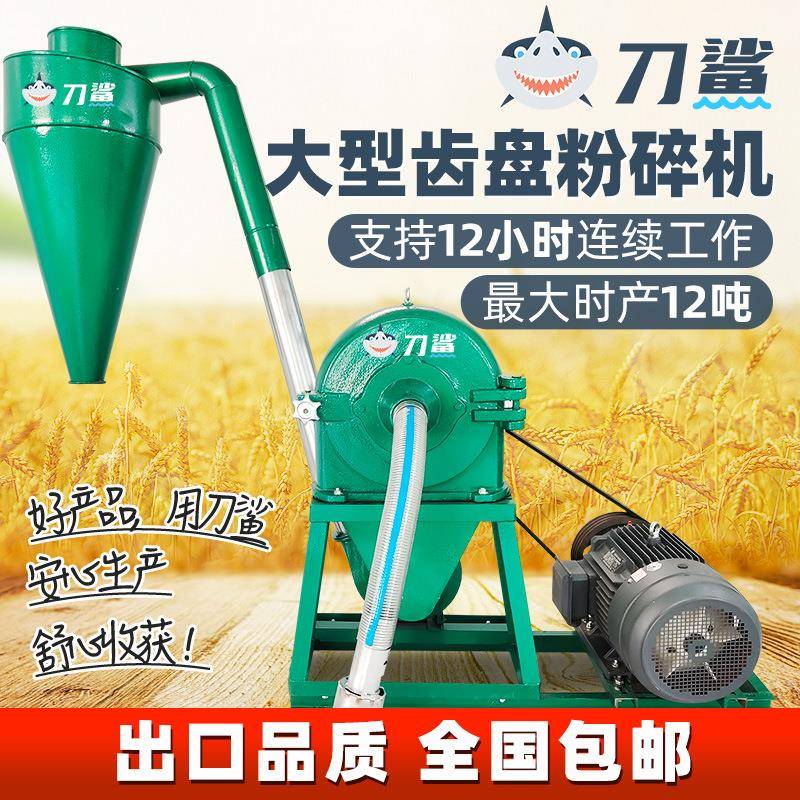 大型自吸式玉米粉碎机齿爪式饲料中药磨粉机打粉机干磨全自动