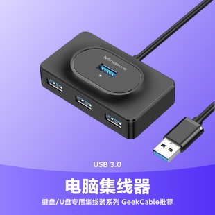 Mindpure电脑机械键盘键盘延长线集线器USB3.0分线器hub拓展坞