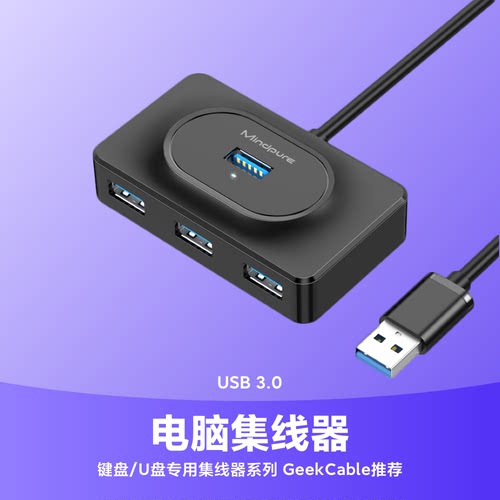 GEEKCABLE集线器HUB扩展器USB3.0