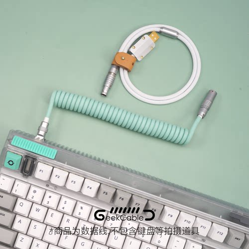 电脑机械键盘客制化数据线