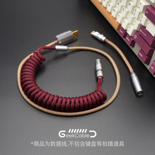 现货GeekCable手工客制化键盘数据线GMK主题SP键帽线波尔图配色