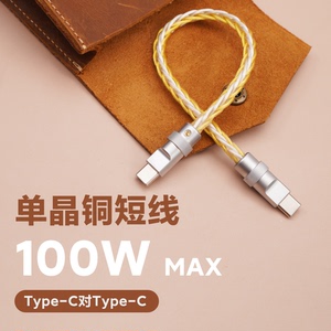 GeekCable适用于苹果手机iPhone15快充PD充电60W数据线柔软Type-C对C单晶铜100W