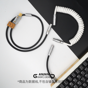 现货GeekCable客制化机械键盘数据线三段式 双航插橡胶拼色大汇总