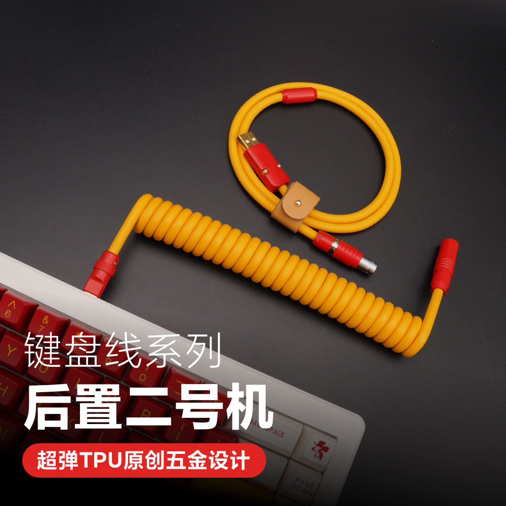 GC纯手工客制化机械键盘航插数据线橡胶弹簧后置红五金二号机