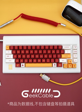 GeekCable客制化电脑机械键盘数据线MAXKEY主题SP键帽线 二号机