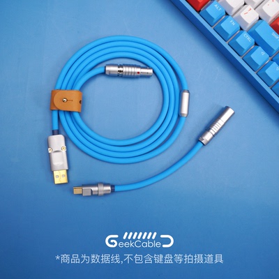现货电脑客制化机械键盘数据线