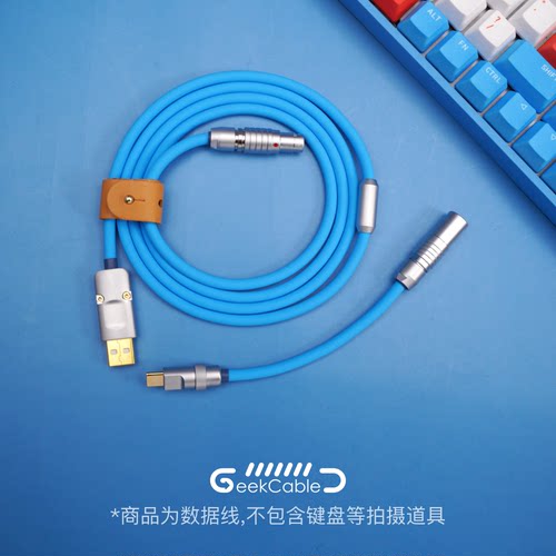 现货电脑客制化机械键盘数据线