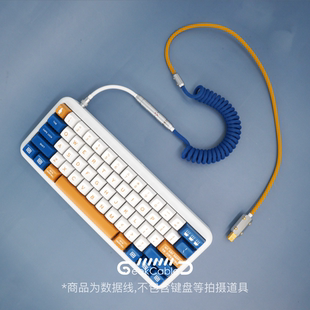 GeekCable客制化电脑机械键盘数据线MelGeek合作键帽线mojo60袜子