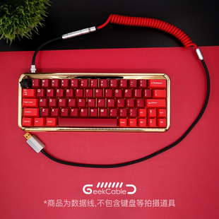 红黑 GeekCable手工客制化电脑机械键盘数据线GMK主题SP键帽线