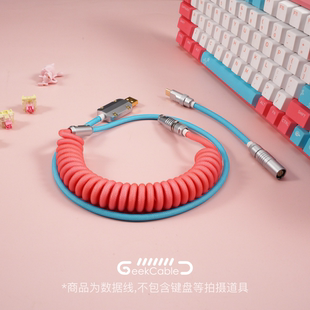 现货GeekCable客制化键盘编织数据线IQUNIX缤纷夏日F96白桃奶昔线