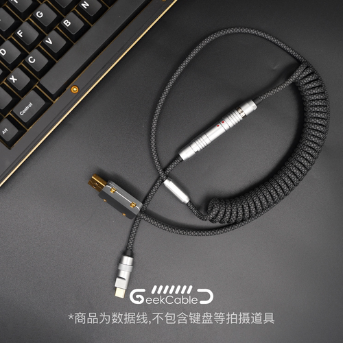 现货机械键盘螺旋花纹钻石数据线