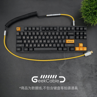 GeekCable手工客制化电脑机械键盘数据线MAXKEY航插SP键帽线黄屏