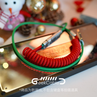 圣诞 现货GeekCable纯手工机械键盘发烧数据线主题系列Matrix