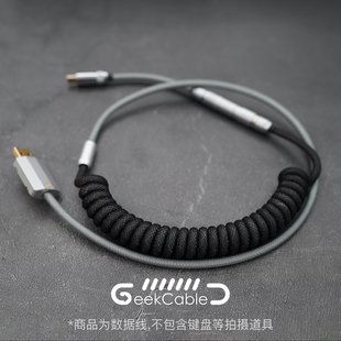 农 现货GeekCable客制化电脑机械键盘数据线GMK主题SP限量键帽线码