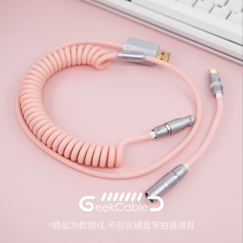 手工客制化机械键盘数据线现货]