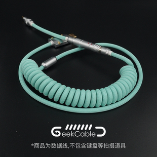 GeekCable手工电脑机械键盘弹簧数据线客制化MOJO编织迪夫尼色色