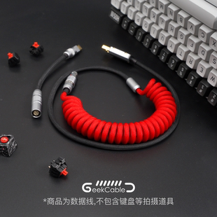 键帽线流浪地球 GeekCable客制化电脑机械键盘数据线MelGeek合作款