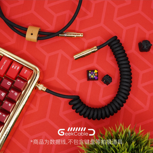 客制化电脑机械键盘数据线