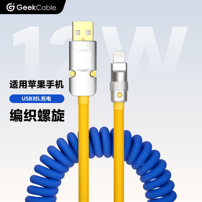 geekcable适用苹果手机充电线