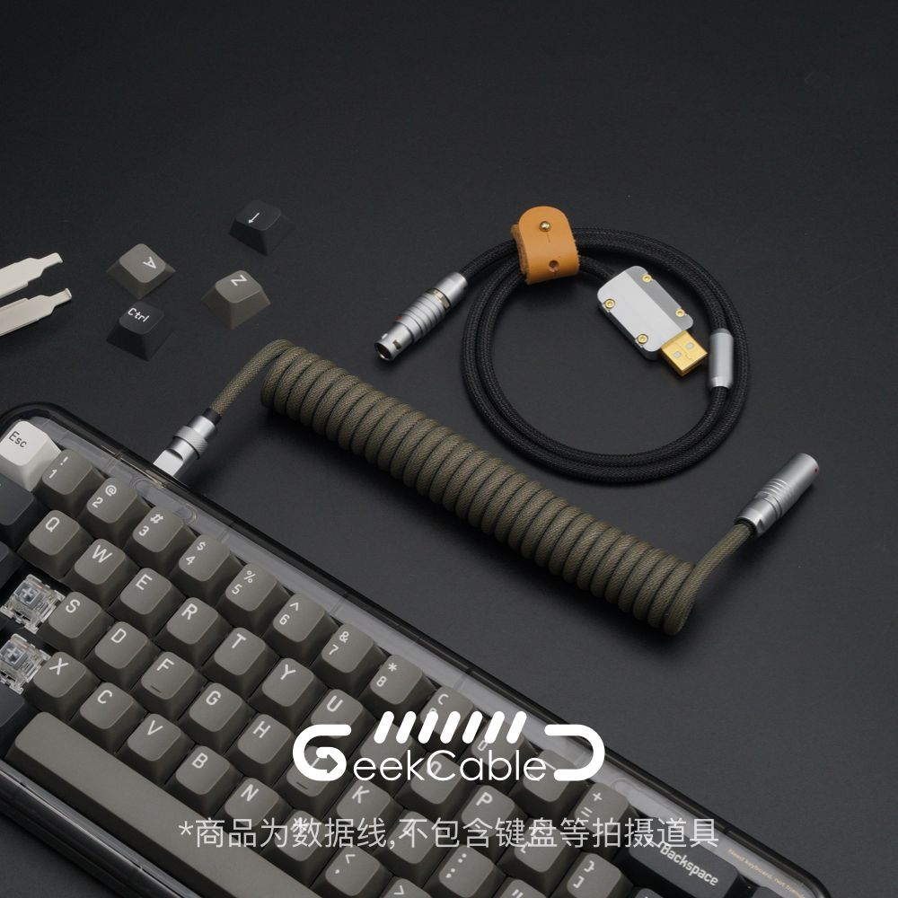 geekcable客制化电脑键盘数据线