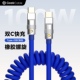 C对C橡胶弹螺旋 GeekCable极鲨适用安卓手机Macbook笔记本iPad等充电线5A快充100W芯片Type