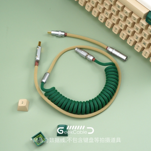 GeekCable客制化电脑机械键盘数据线MelGeek合作键帽线mojo60尤达