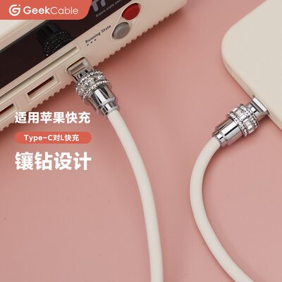 GeekCable极鲨手工制作硅胶镶钻设计PD快充适用于苹果手机iPhone8-14等27W充电数据线人工钻石