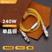 GeekCable极鲨手工适用于苹果三星手机笔记本电脑PD3.1充电240W数据线iPad单晶铜
