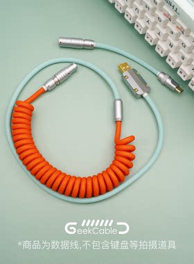 客制化键盘编织MelGeek数据线