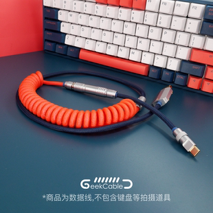 GeekCable纯手工电脑机械键盘主题线适用IQUNIX配色F96珊瑚海线