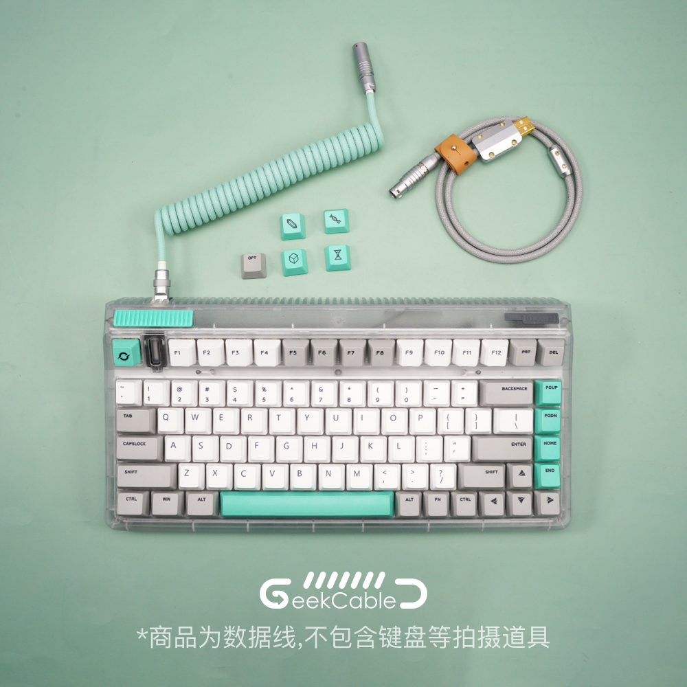 电脑客制化机械键盘数据线