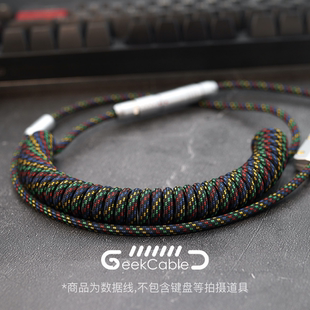 农2号 GeekCable纯手工电脑机械键盘螺旋数据线花纹编织Matrix码