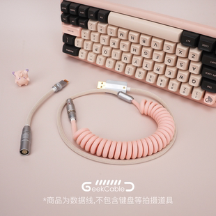 Christian线 GeekCable客制化电脑机械键盘MelGeek数据线Mojo60