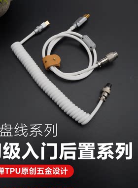 电脑键盘客制化数据线