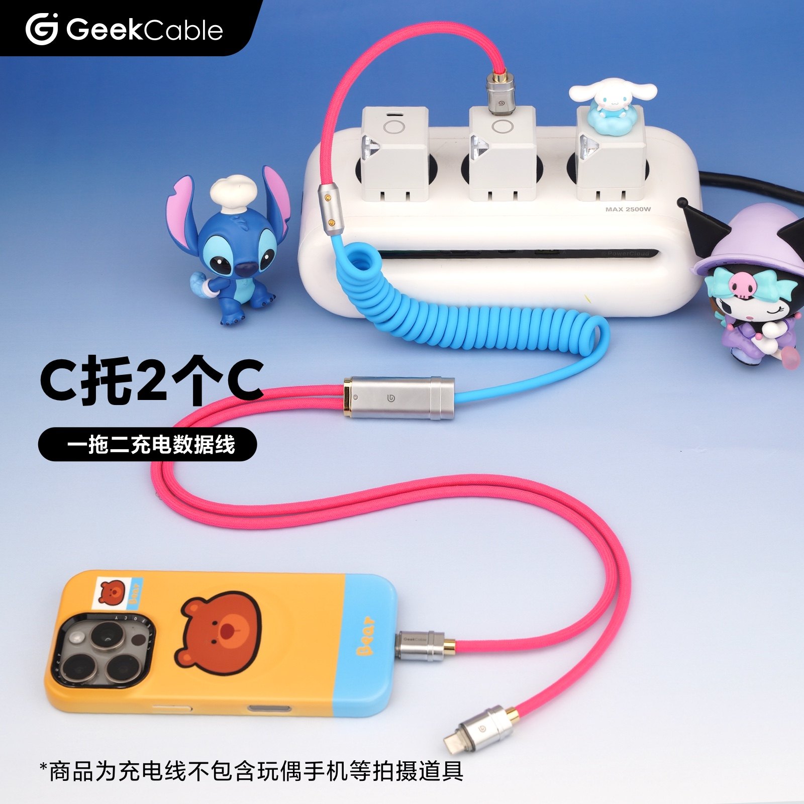 GC极鲨一拖二双C充电硅胶+编织螺旋数据充电线适用于苹果华为安卓