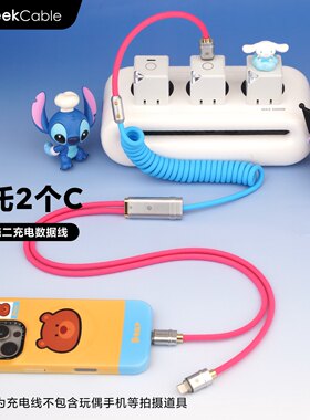 一拖二双C充电硅胶数据线