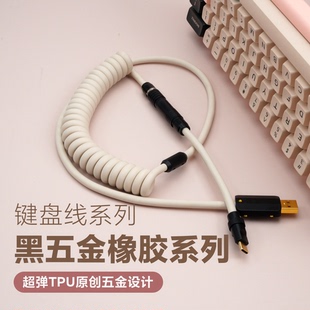 现货GeekCable客制化机械键盘数据线顶配黑五金超弹橡胶大汇总