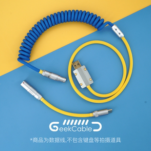 现货GeekCable机械键盘数据线适用Leopold利奥博德FC660M鹦鹉宜家