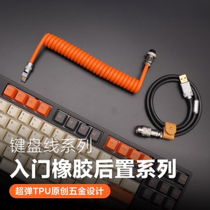GeekCable客制化机械键盘Type-C数据线超弹6MM粗新入门后置大汇总