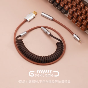 GeekCable客制化电脑机械键盘数据线GMK主题SP键帽线巧克力大亨